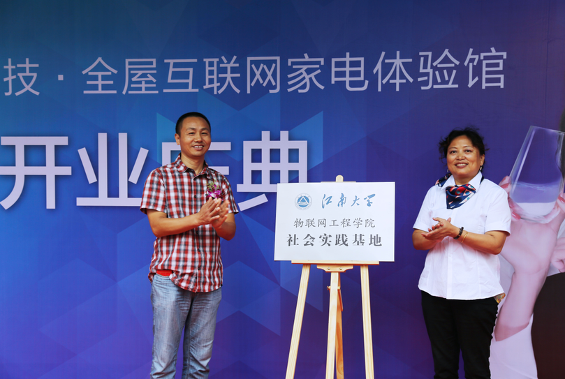 耿向阳向云米智能家电体验馆授予“英国上市公司官网365社会实践基地” 耿向阳向云米智能家电体验馆授予“英国上市公司官网365社会实践基地”