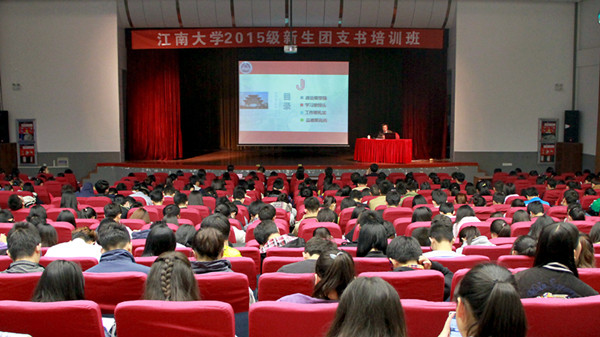 公司启动2015级新生团支书培训工作